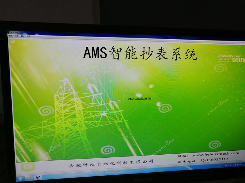 江蘇某木業(yè)公司烘干窯能耗檢測系統(tǒng)(智能無線抄表系統(tǒng))